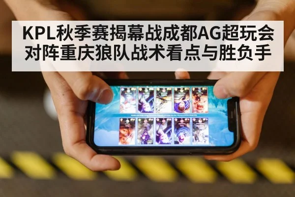 mobile gaming competition